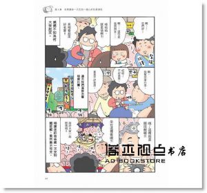 高木直子《已經不是一個人：高木直子40脫單故事》大田