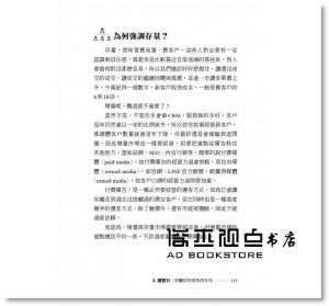 游舒帆Gipi《商業思維 BUSINESS THINKING 職涯躍進的唯一解！一次搞懂企業如何高效運轉！》時報出版 