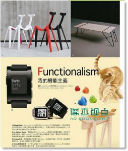 DESIGN 设计 2.3月号/2014 第175期