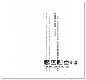 小山昇《最強經營企劃書 帶來66億年營業額的B6手帳》台灣角川