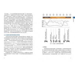 郝洛西, 曹亦瀟《光與健康：以實證設計為根基，引領全球光與照明的研究與應用》一葦文思 