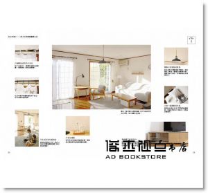现货 蜜雪兒《無印良品極簡生活提案》奇光