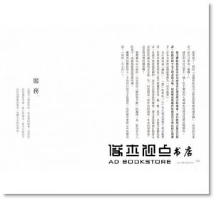 现货 台版 鄧惠文《不夠好也可以：女人的趣味》三采