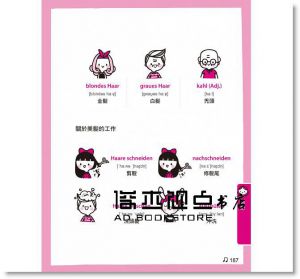 全圖解、10倍速德語會話 [懶鬼子英日語]