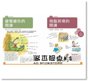 玩轉故事：1001讓孩子愛上閱讀的方法》 小天下]
