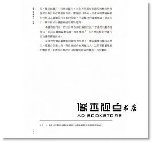 鄭淑《韓國影視講義2：綜藝──節目腳本創作&類型剖析》大家