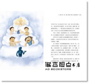 楊定一《我：弄錯身分的個案》天下生活