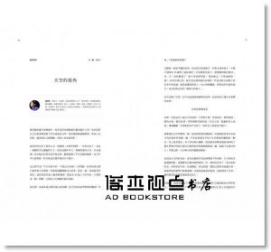 《小日子享生活誌 5月號/2017 第61期》我城