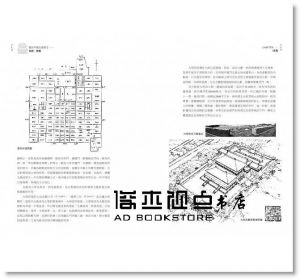 徐建融《中國古典建築2：宮殿、陵墓 徐建融》 楓樹林