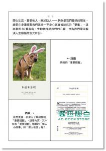 现货 水野敬也《人生迎風向前: 享受工作與生活的65個態度》 方智