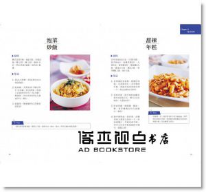 So delicious！學做異國料理的第一本書：日式‧韓式‧泰式‧義大利‧中東‧西班牙‧西餐，一次學會七大主題料理 [食為天]