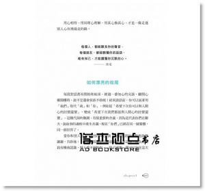 劉軒《心理學如何幫助了我：享受美好人生的八堂生活課》天下文化