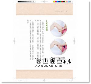 吳明珠教你養好肝：痠、抽、痛、麻都掰掰! [吳明珠]