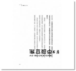 吳姵瑩《做自己最好的陪伴：找回安全感，讓你內在小孩不害怕、不寂寞的療癒五堂課》遠流