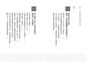 新井直之《富比世排名富豪認可的極簡流工作筆記術》樂金文化