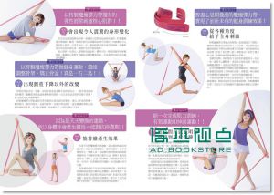 鄭多燕《史上第一本! 塑身女皇鄭多燕魔瘦彈力帶》