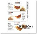 藤井 惠《餃子．春捲．肉丸子：簡單易懂的餡料比例、令人垂涎的多變造型， 111道極致美味的絞肉料理》積木