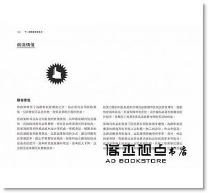 馬克・史努卡斯, 帕克‧李, 麥特‧莫拉斯基《下一波商業創新模式：圖像溝通 × 策略創新 × 商業設計思維，搶占未來市場商機》寶鼎