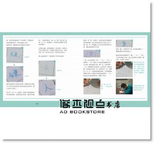 每天寫點負能量：丹硯的美字教寫X鍵人的勸世金句+透明貼紙