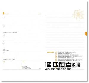 现货 艾曼達《2020占星手帳（燙銀星河圓背軟精裝）：完全掌握十二星座全年運勢（內含新月、滿月、日月食、月空時間、行星動向、月亮星座、水星逆行標示）》春光 