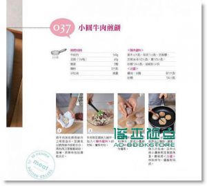 现货 La 《Home Cafe 101: 無肉不歡!吃了飽足元氣的好食提案》