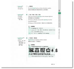 《全新！NEW TOEIC新多益解析獨家套書(附MP3)》國際學村