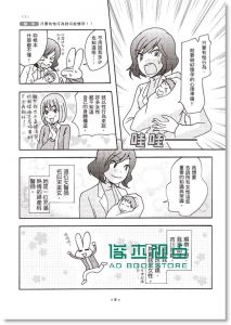 女醫師的漫畫懷孕門診教室 【積木文化】【宋美玄】