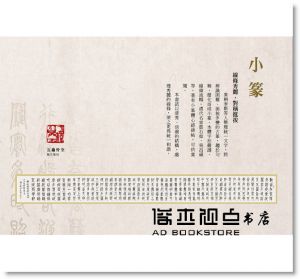 謝季芸《墨寫心經：首部書法七體心經字帖：突破書寫瓶頸的重量級字帖！七種字體、七種氣場，寫一幅最適合你的心經（隨書附贈心經行書範本26*86cm，可描寫或臨寫收藏。）》大大創意