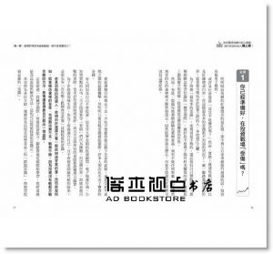 塩見努《為何買股有90％的人賠錢，卻只有10％的人賺上億？：遵守68條投資金律，讓你成為股市大贏家！》大樂文化