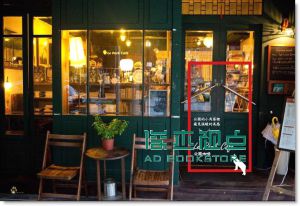 貓日和咖啡館：店長共度的午后時光 11[高寶][林冠良]