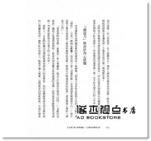 凱莉．麥高尼《史丹佛大學心理學講義，人生順利的簡單法則》先覺