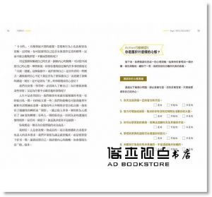 劉軒《大腦衝浪：你只需要一點心理學，衝破人生僵局！》三采