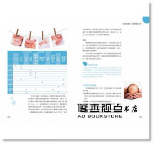 《懷孕聖經（軟皮精裝）》四塊玉文創