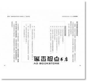 谷原誠《金牌律師教你 誘導人心的66個回話藝術：解決你在工作與生活中，遇到拒絕請託、陌生邀請、問出實話等難題！》大樂文化