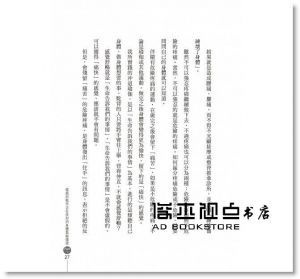 石井三郎《瑜伽入門與進階2：神奇的瑜伽健康法》新自然主義