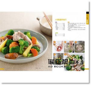 肉片肉排絞肉的快速料理 [楊桃文化]