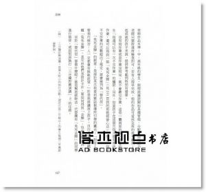 教室裡的阿德勒：人生三角柱裡的處世智慧 [親子天下]
