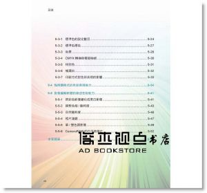 歐力米視覺工作室《色彩學》 [拓客]