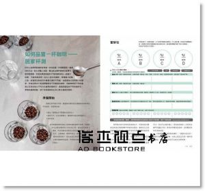 傑若米 托茲《咖啡新鮮事》 楓葉社
