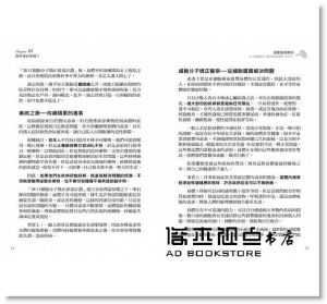 米契爾．S．庫科《重建免疫療法：28日細胞分子矯正排毒聖經（精華版》博思智庫