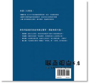 鄭淑《韓國影視講義1：戲劇──電視劇本創作&類型剖析》大家