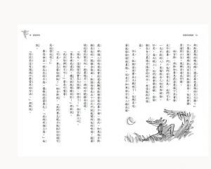 羅德.達爾《狐狸爸爸萬歲50週年紀念版（附贈全球獨家著色書衣）小天下