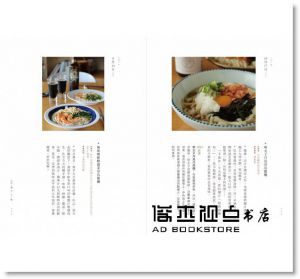 葉怡蘭《日日三餐，早‧午‧晚：葉怡蘭的20年廚事手記》寫樂文化