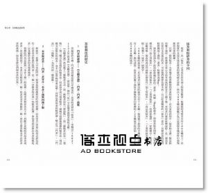 桑原秀樹《抹茶事典：宇治抹茶研究專家 帶你深入了解抹茶的歷史百年風華》邦聯文化