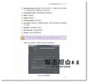 《After Effects 製作特效武功大全(第二版)附光碟》拓客