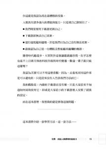 xdite鄭伊廷 《打造超人學習：科學打造智商10000的自學超能力》商周出版