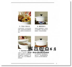 42道美味燉煮料理 琺瑯鑄鐵鍋、陶鍋、平底鍋都OK [東販]