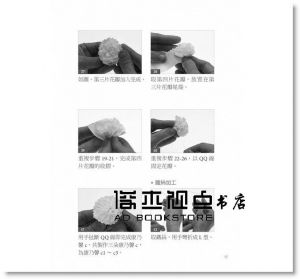 《索拉花x萌寵小物：貴賓狗吊飾（書+材料包）》旗林文化