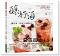 金彩晶 《釀好酒：好酒不用釀好久》 [不求人]