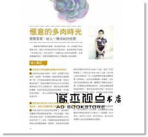 慢生活工作坊<<靜靚多肉植物園>> 輕刻